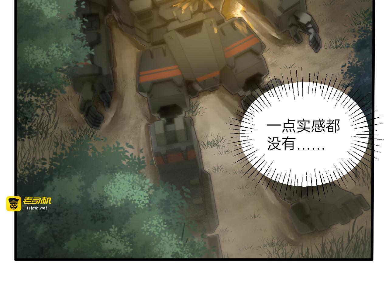 第23话 第 29 页