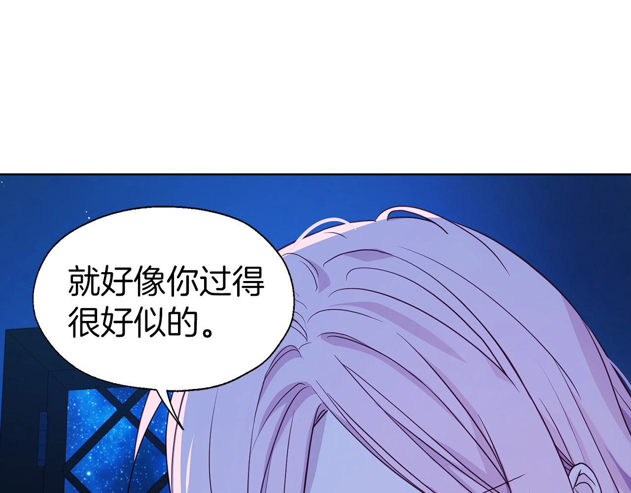 第87话 嫁给我 第 32 页