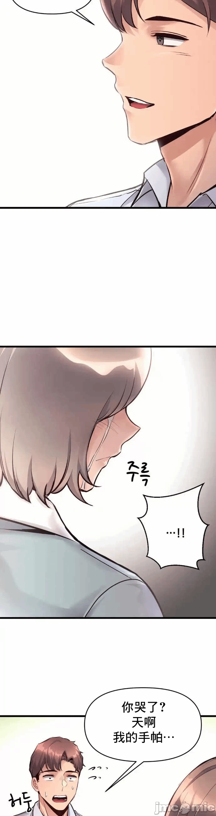 第37话 第 17 页