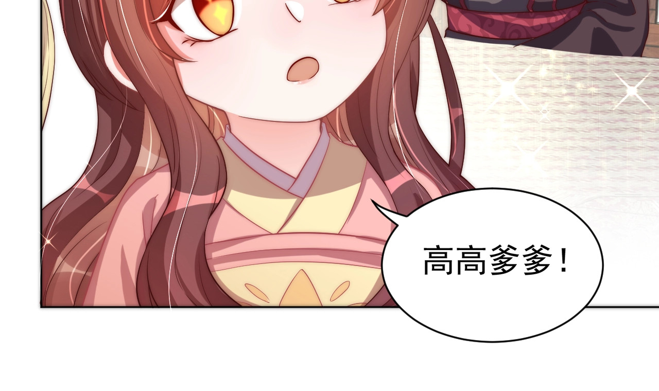 第41话 高高爹爹抱！ 第 50 页