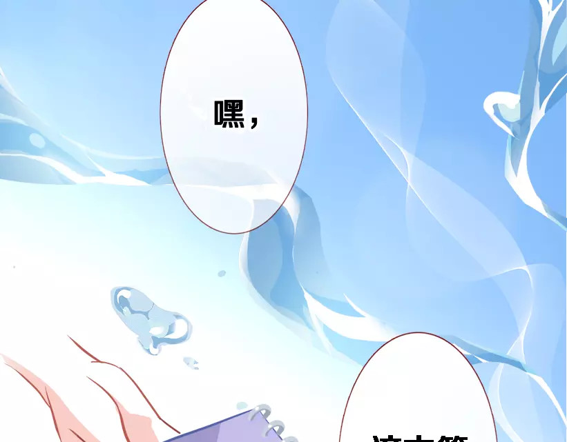 第45话 我在等你 第 80 页