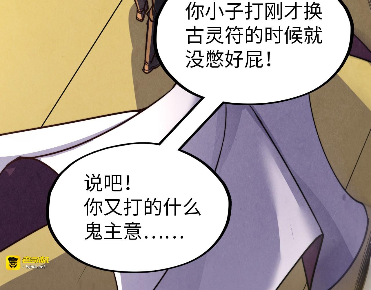 第175话 出让份额 第 133 页