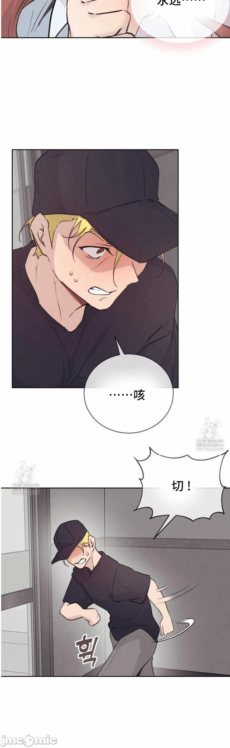 第26话 第 19 页