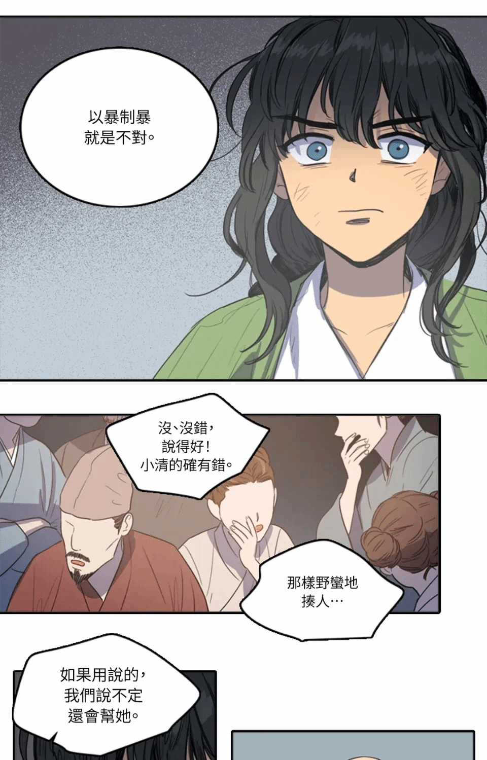 第37话 第 9 页
