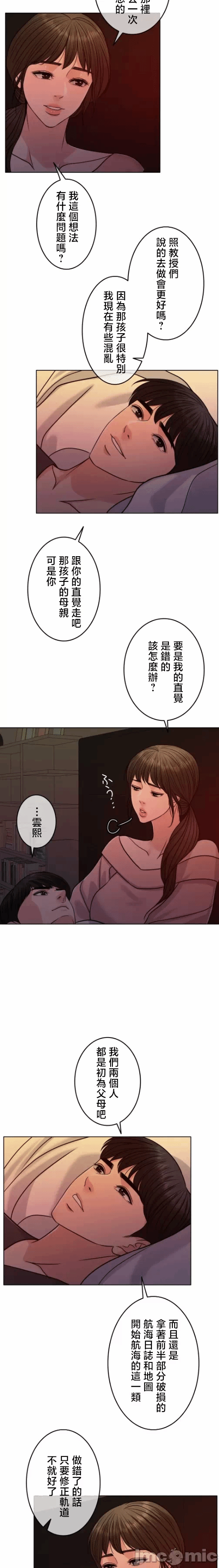 第107话 第 13 页
