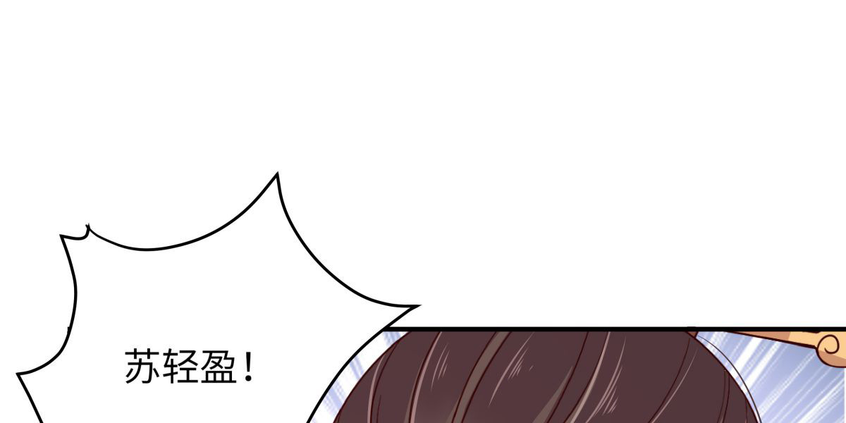 第80话 小宸宸别生气嘛 第 92 页