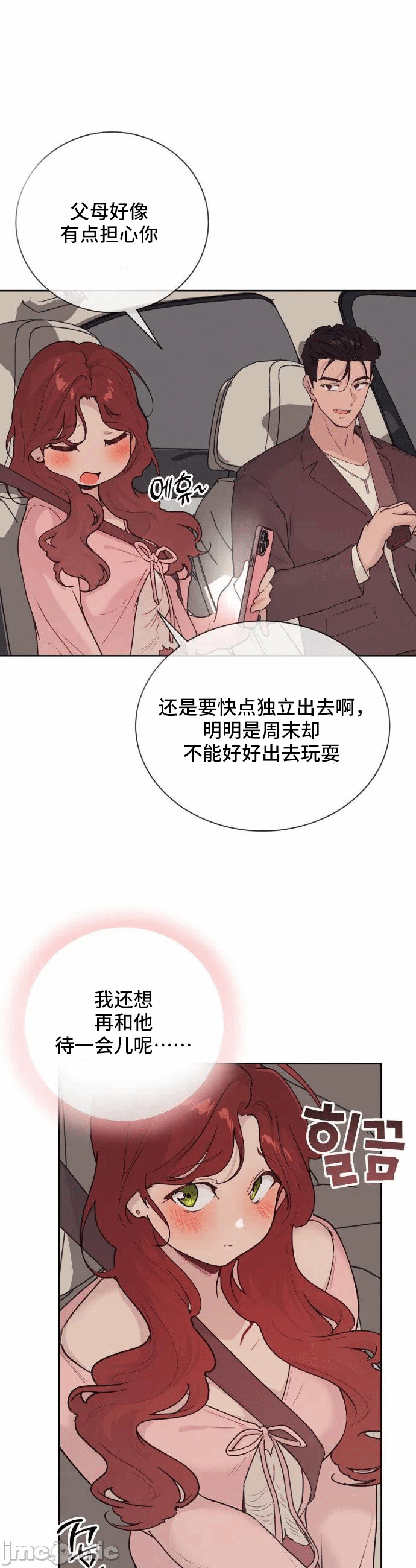 第23话 第 29 页