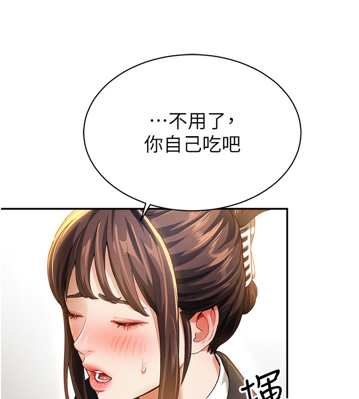 第2话 第 142 页