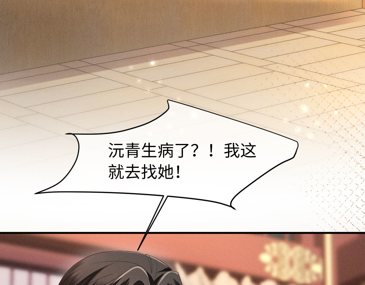 第78话 要当爹了 第 31 页