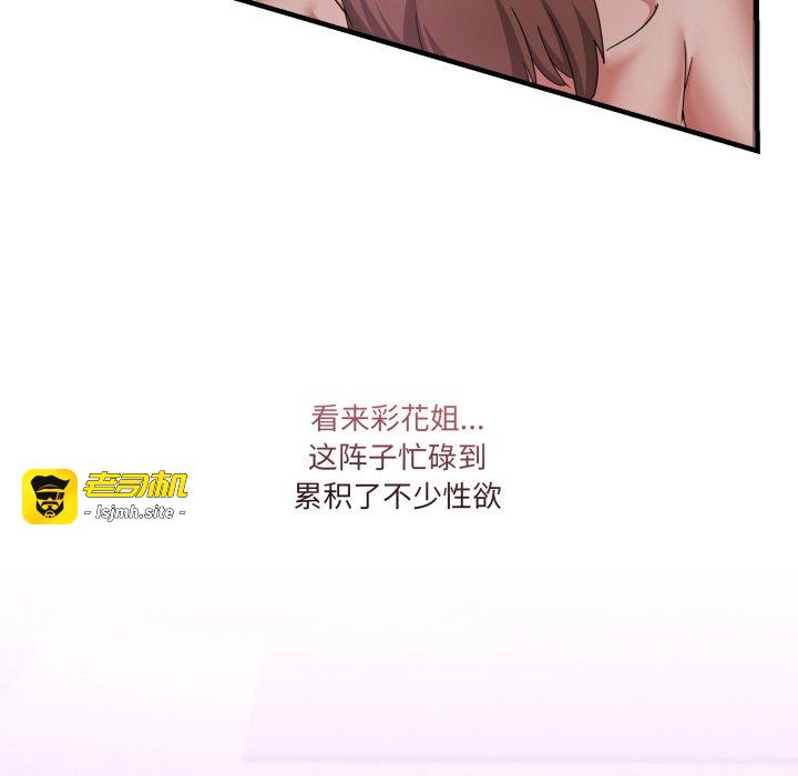 第32话 第 139 页
