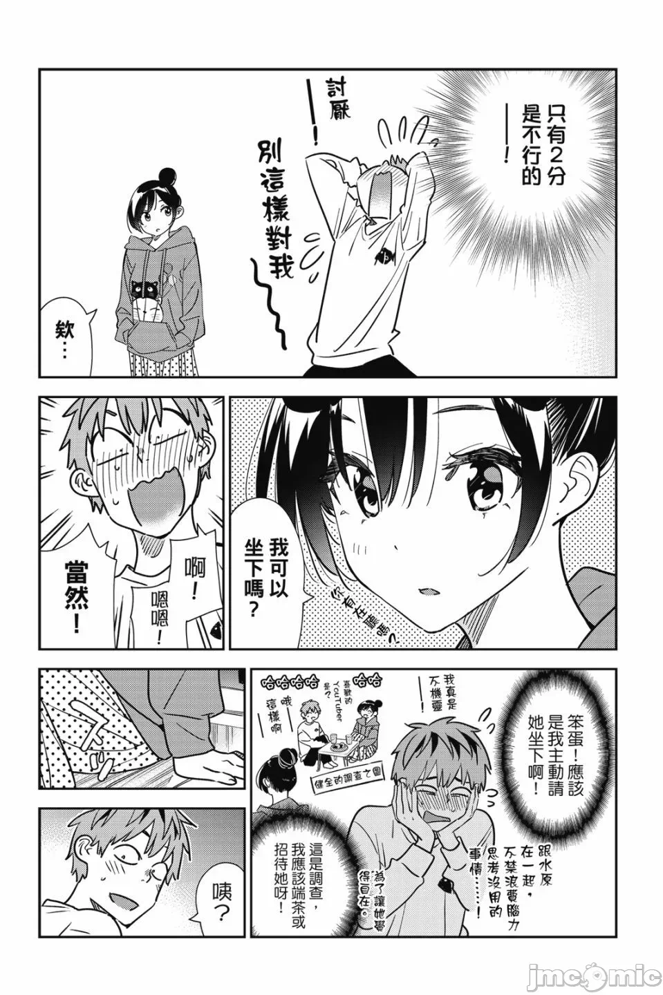 第79话 第 58 页