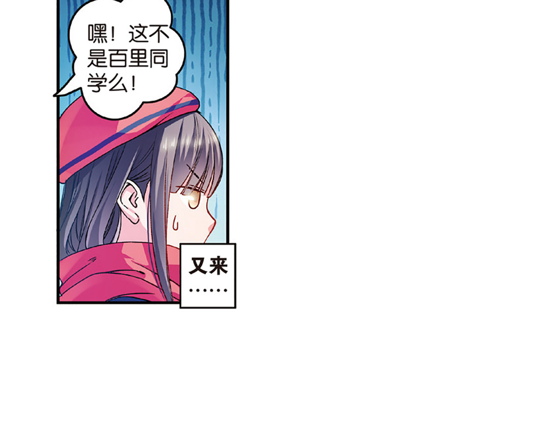 第8话（上） 气朗心宽称恺文（猎狮篇） 第 16 页