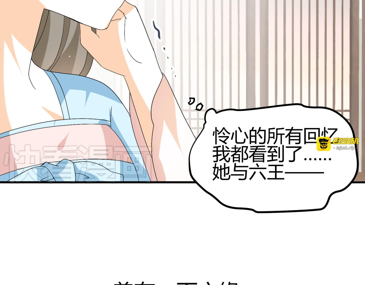 第20话 你爱的是我还是她？ 第 25 页