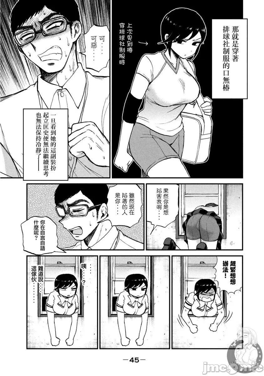 蛮横无理的大小姐正在感到苦闷 [鹅妈妈汉化组] [木下由一] あらくれお嬢様はもんもんしている 第17话 - 16