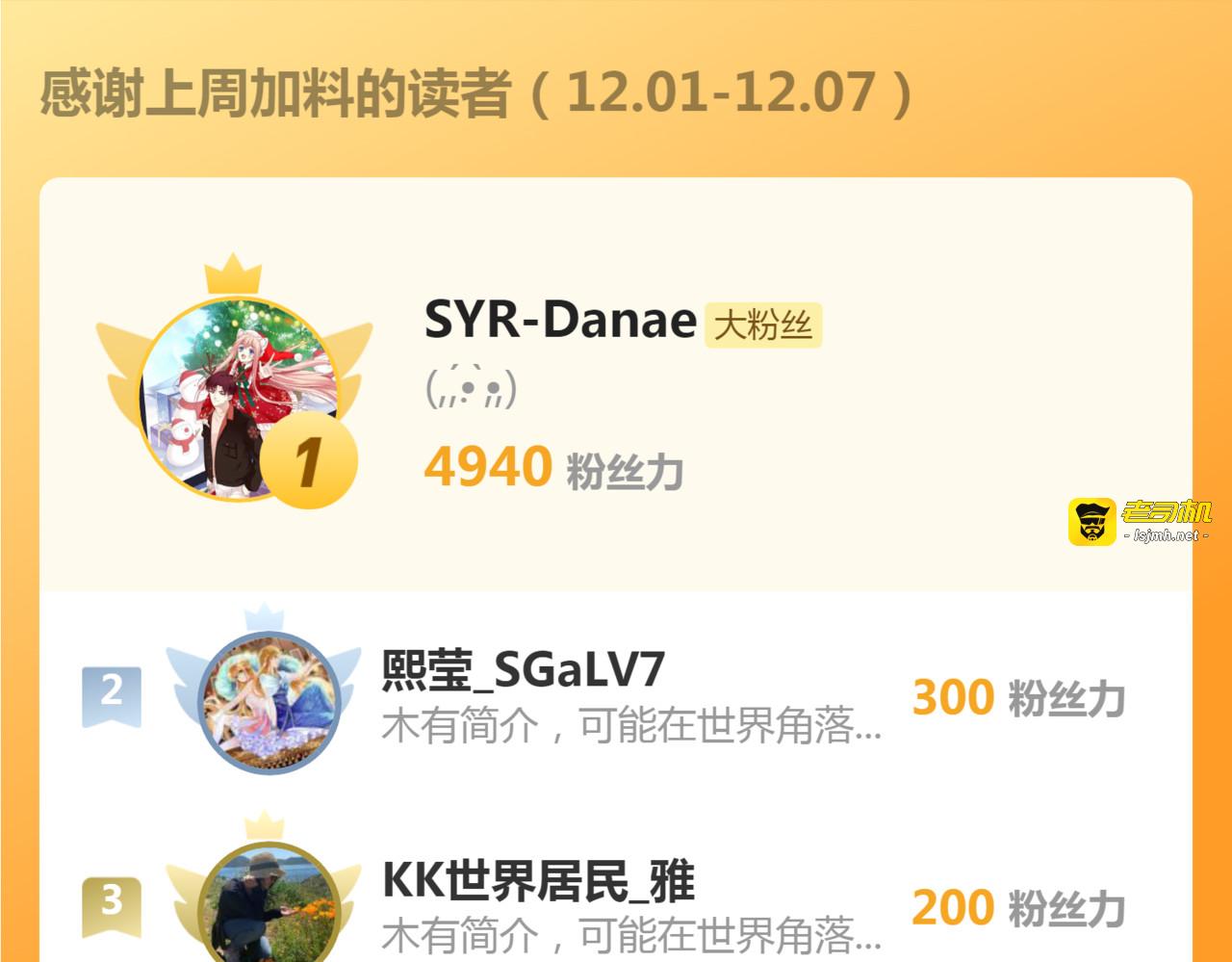 夫妻二人敞开心扉，洛伊斯终得恶果 第 95 页