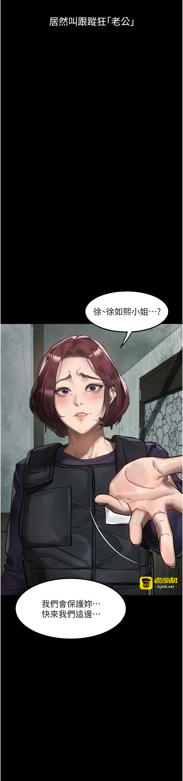 第28话 - 爱上性感人妻的契机 第 13 页