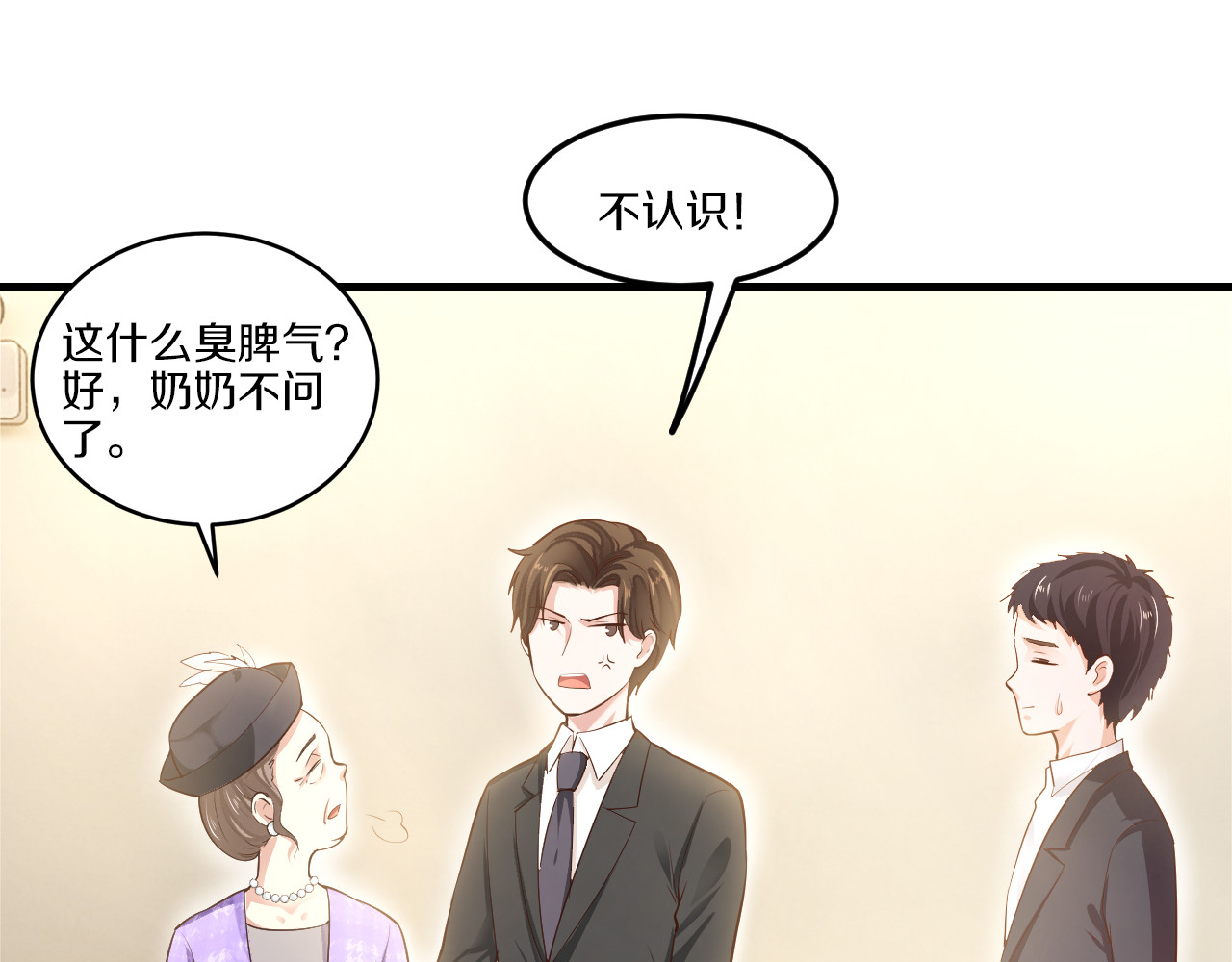第7话 那晚是他吗？ 第 24 页