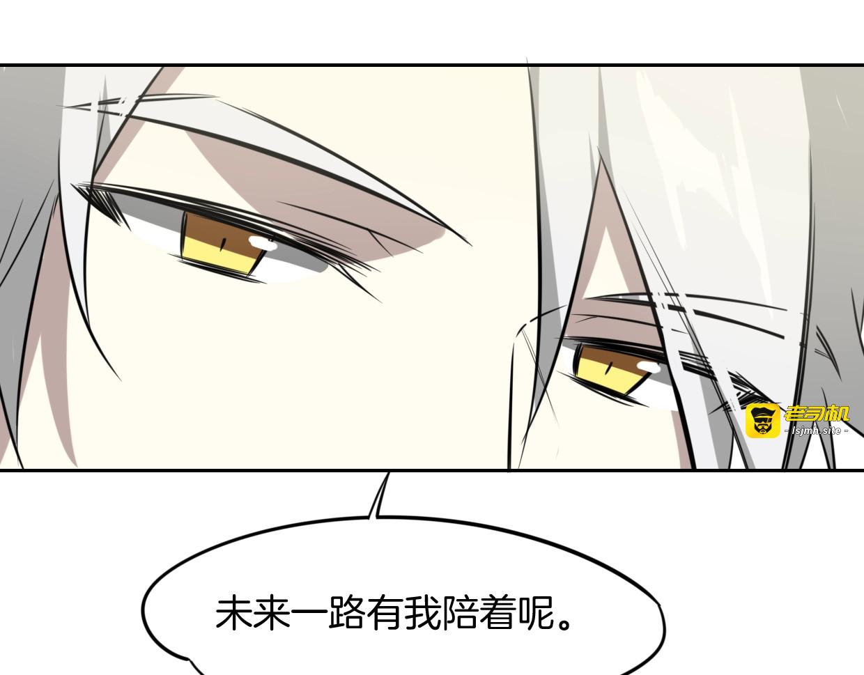 完结篇 一路陪伴 第 135 页