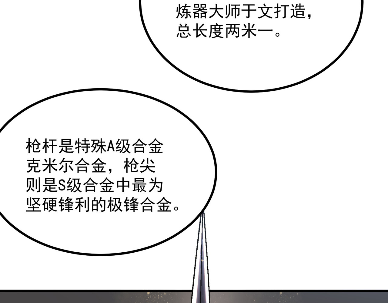 第56话 到手 第 26 页