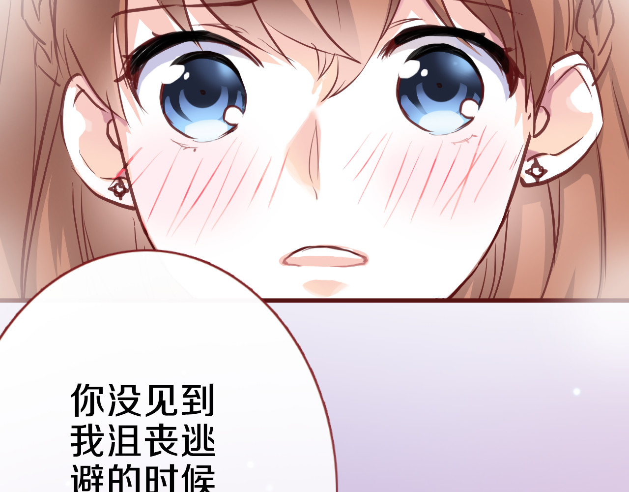 第59话 她会发光啊 第 6 页