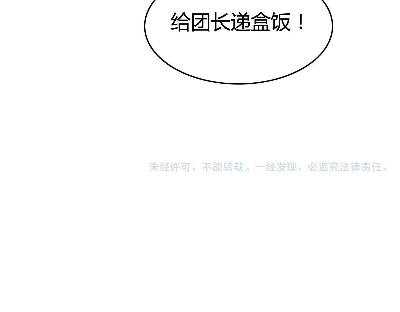 第48话  真相 第 58 页