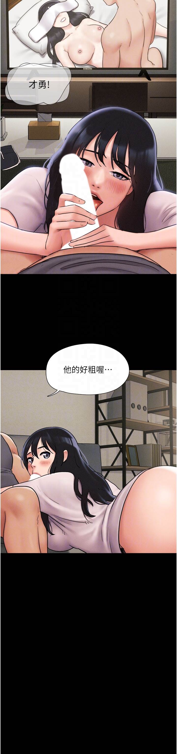 第7话  老师喜欢多人混战 第 26 页