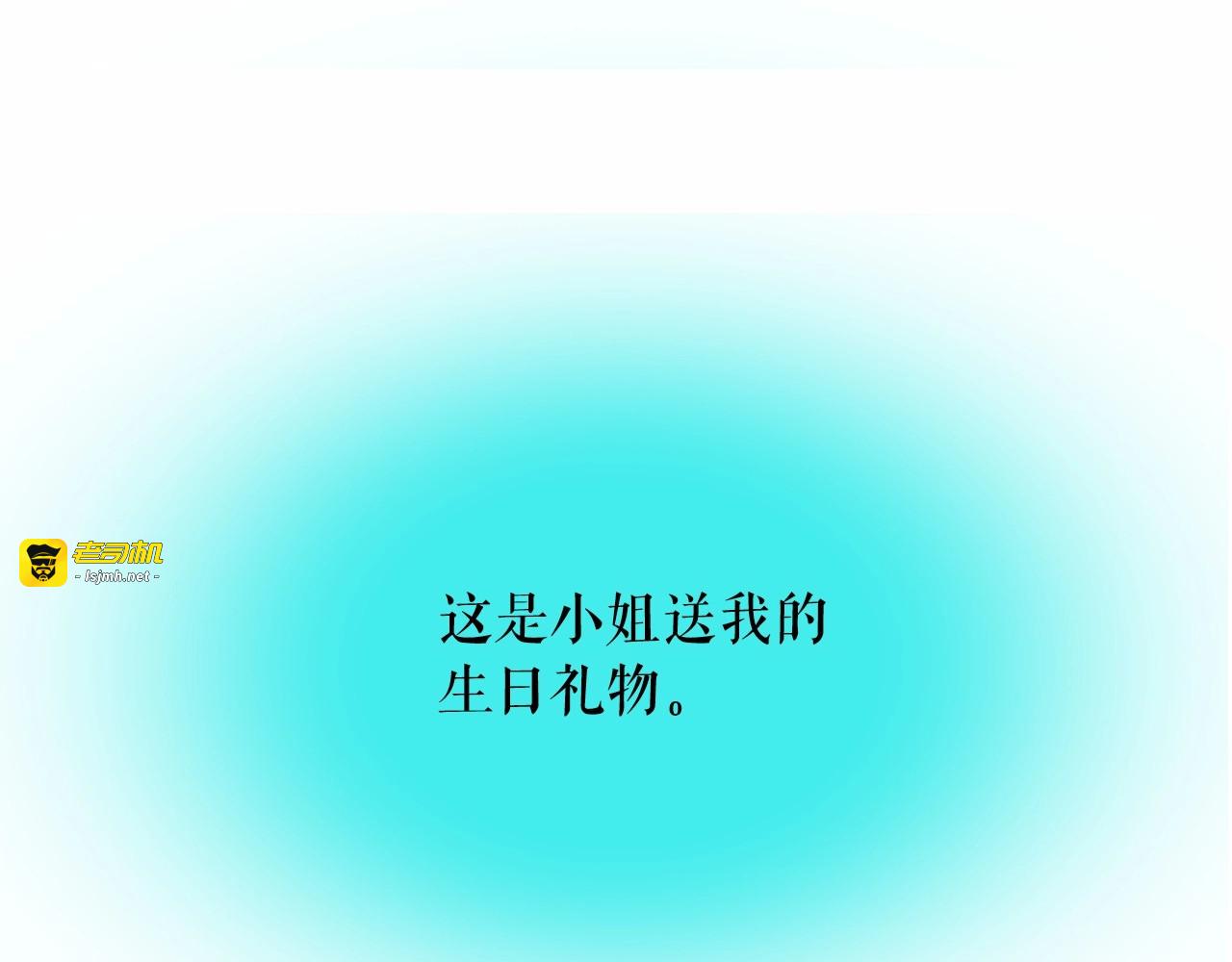 第10话 请鞭打我们吧 第 103 页