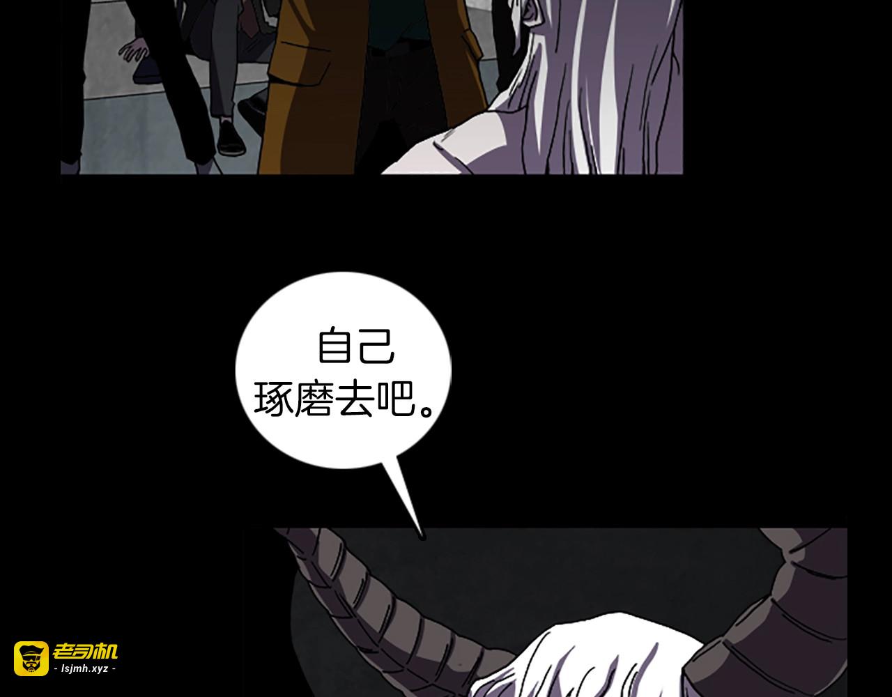 第66话 全部烧死 第 31 页