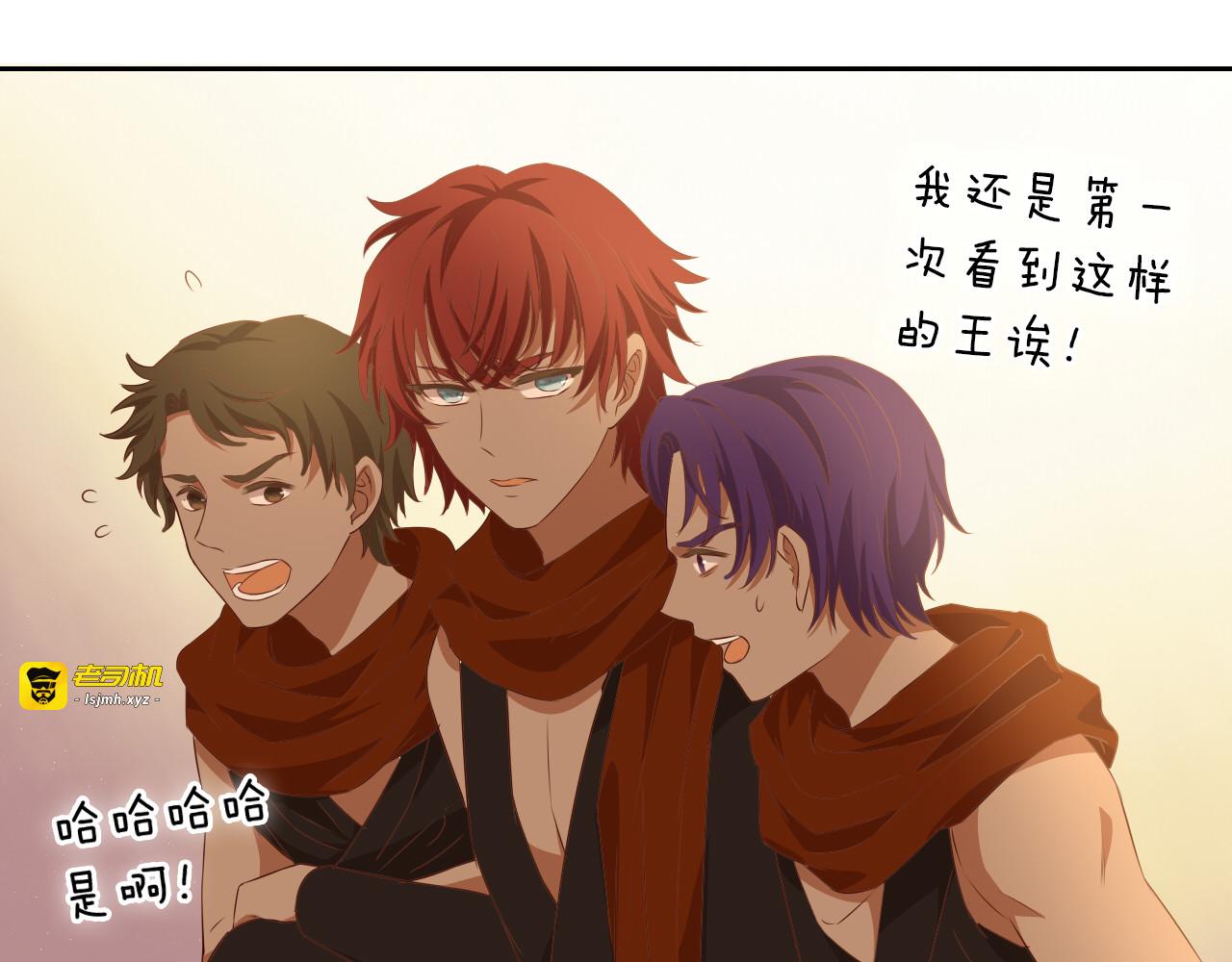 第92话 初次约会 第 71 页