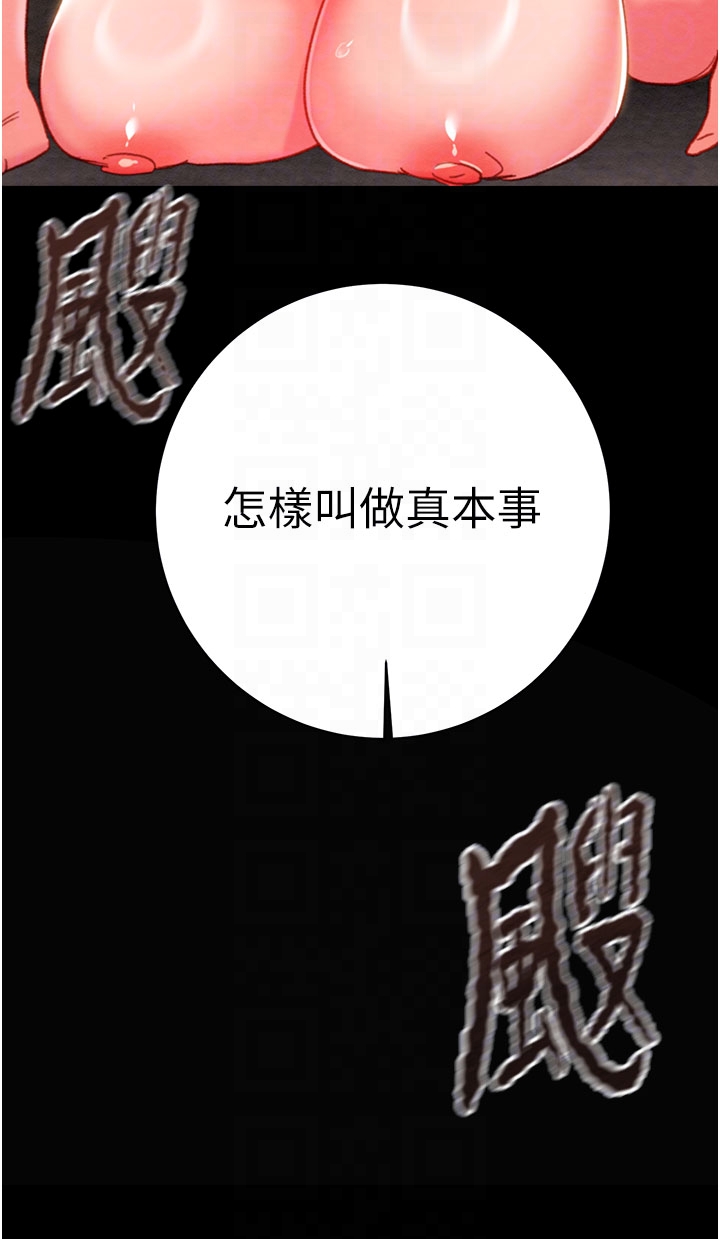 第80话 第 6 页