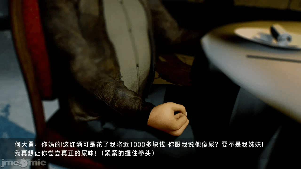宝可梦罪孽 第1-4章 第一话 - 58