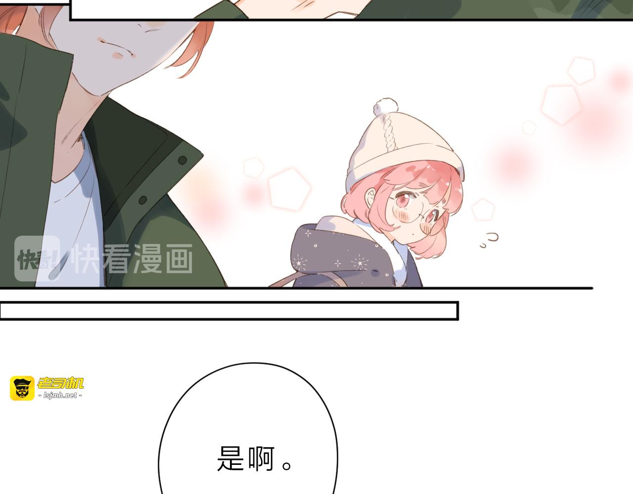 第10话 友人的鼓励 第 73 页