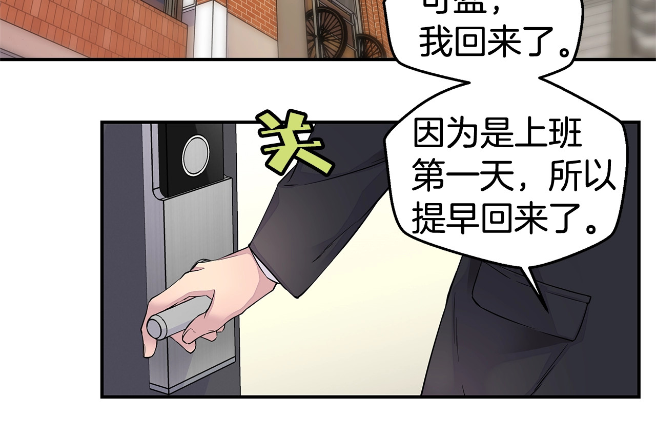 第28话 送礼 第 6 页