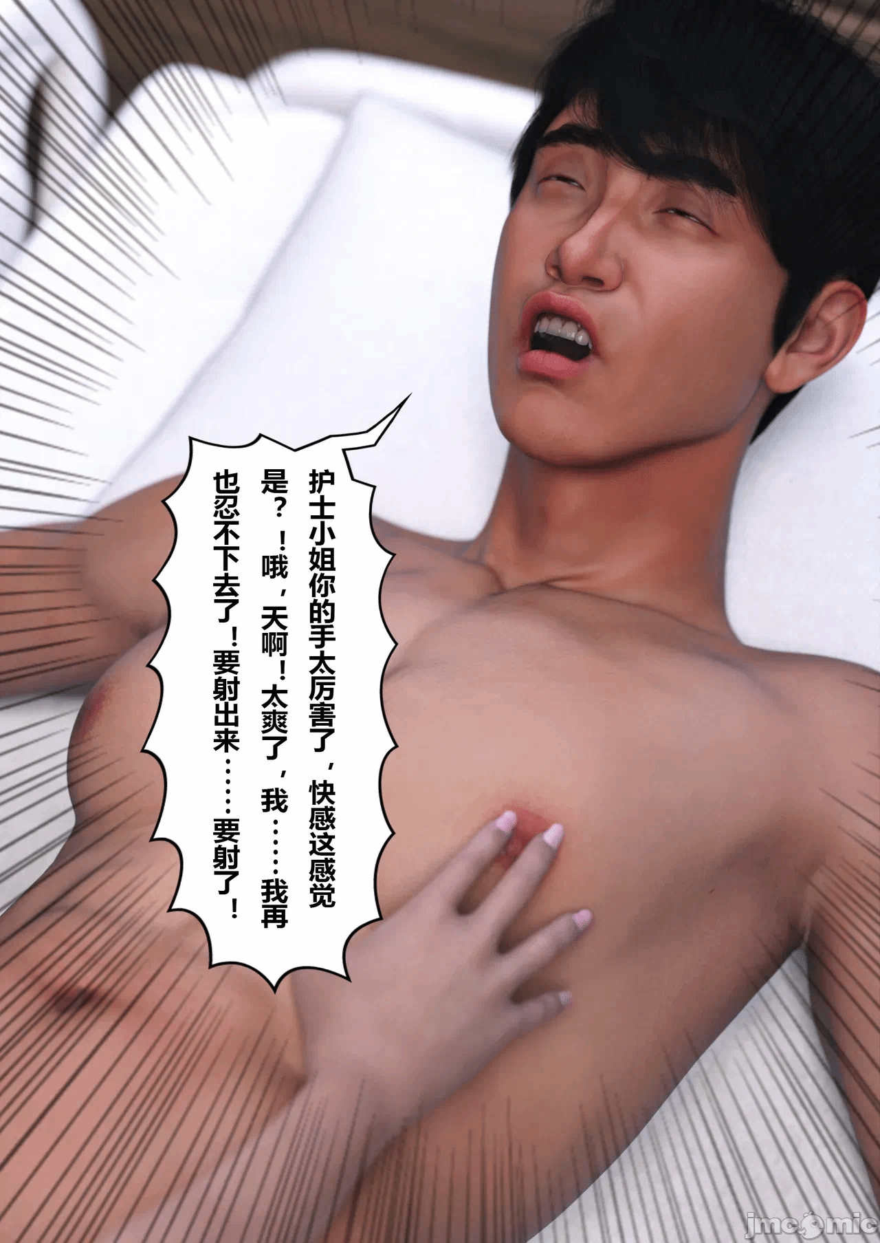 第一话 第 62 页