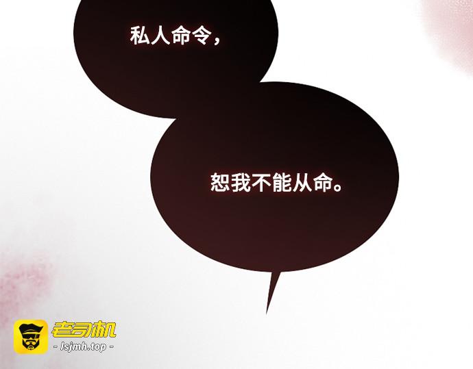 第120话 拷问(2) 第 99 页