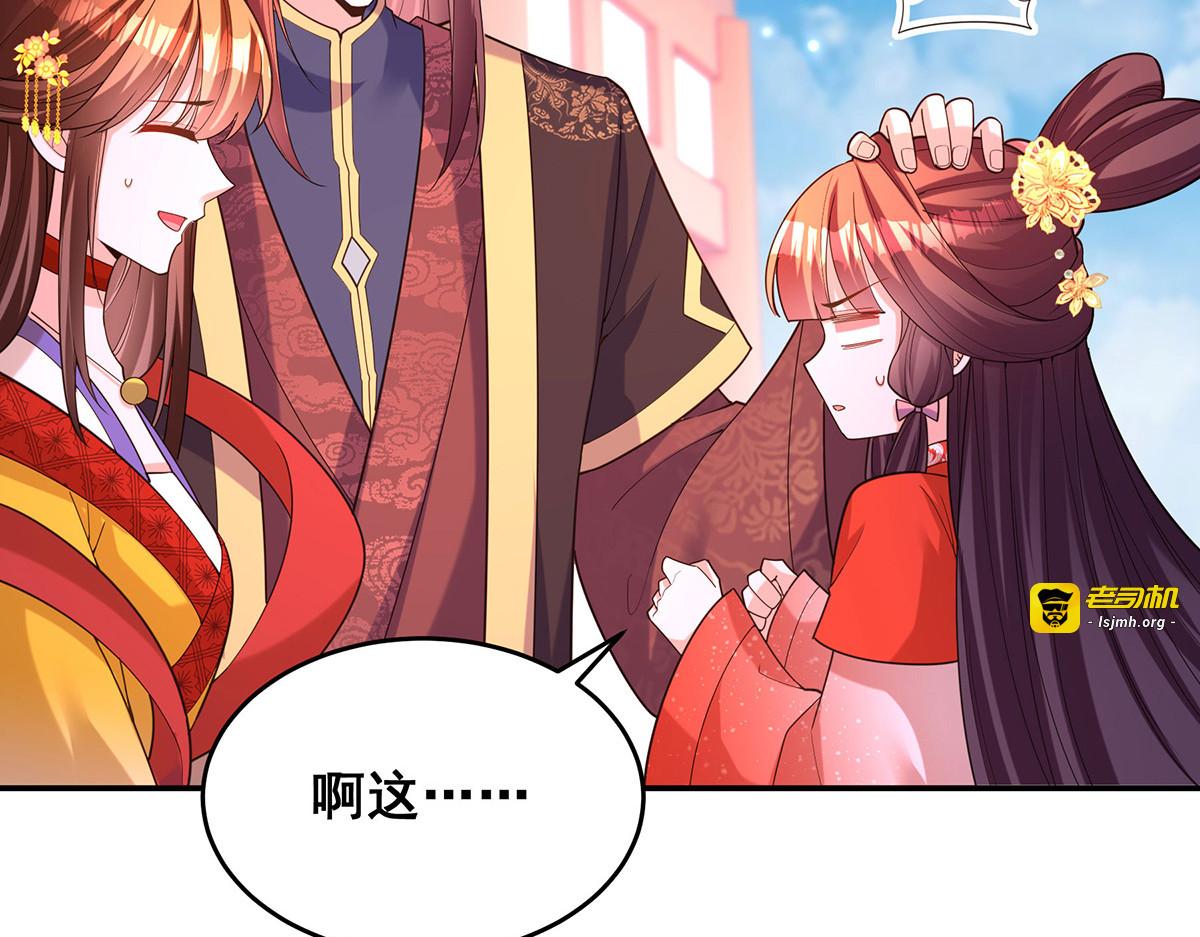 第166话 聘礼 第 79 页