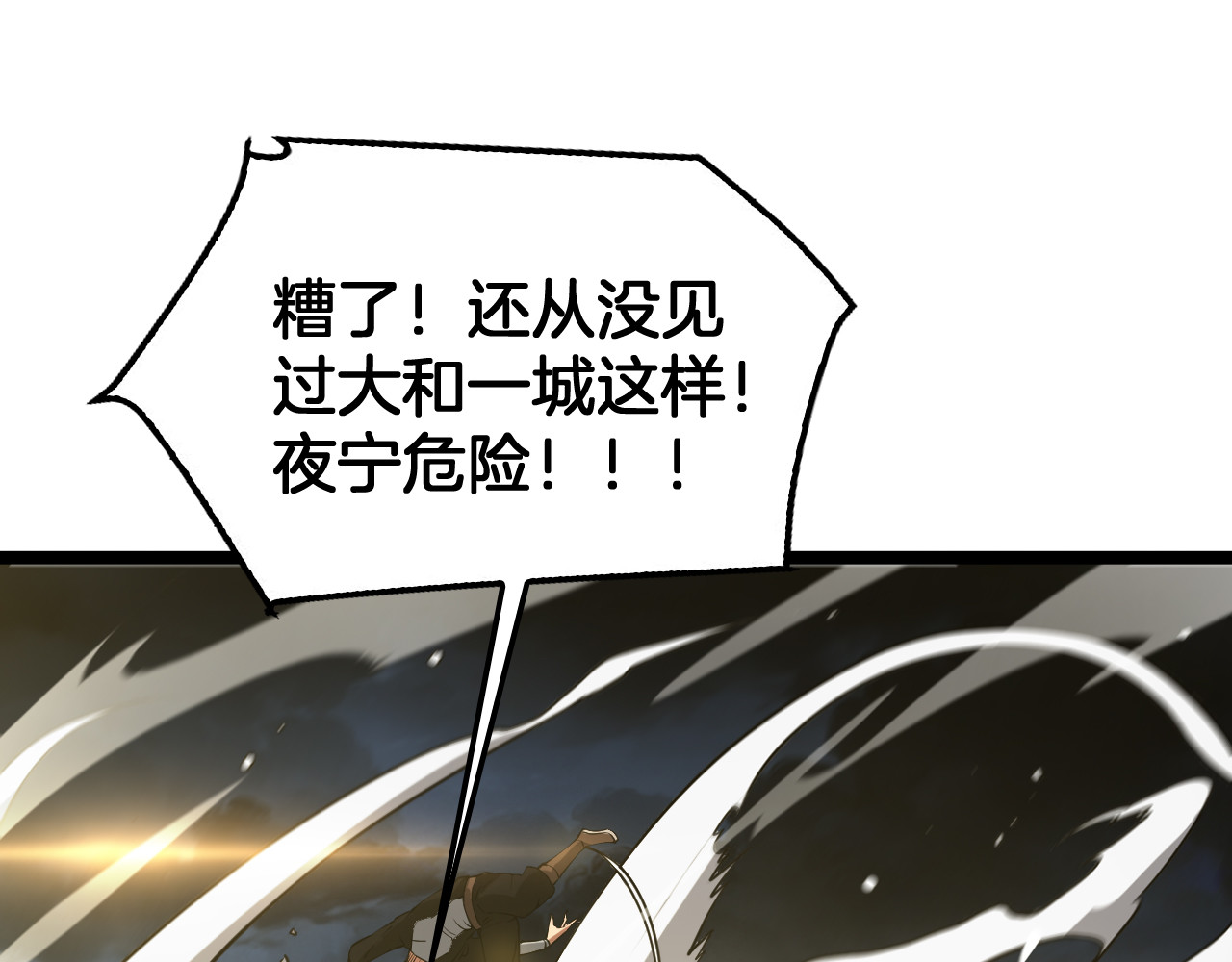 第52话 说到做到 第 82 页