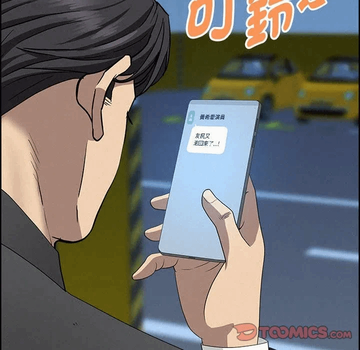 第45话 第 111 页