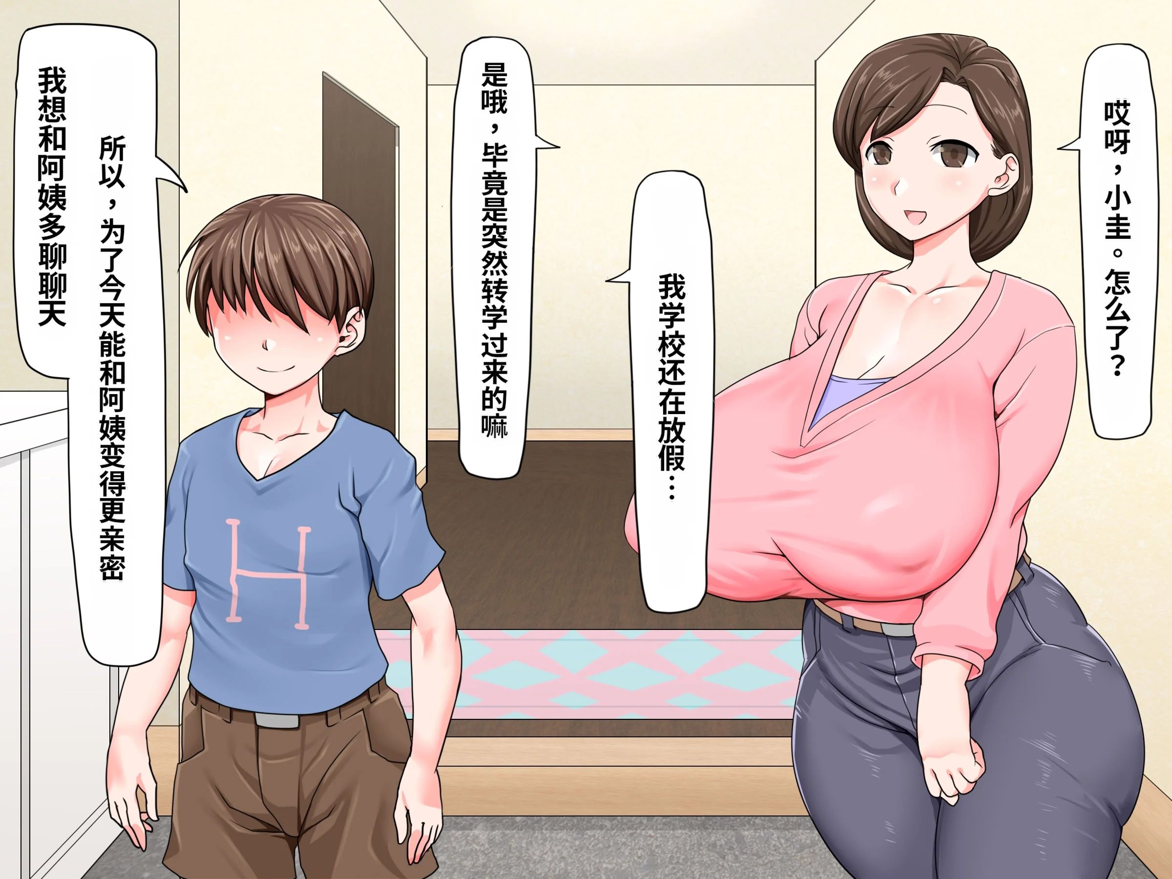 第1话 第 8 页