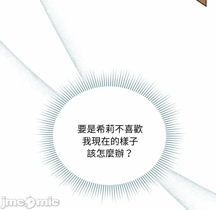 第24话 第 85 页