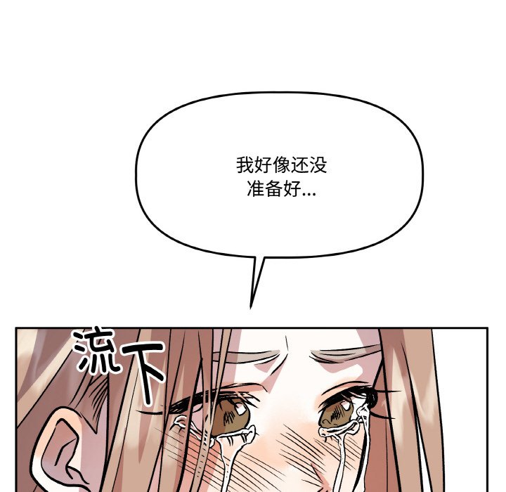 第17话 第 120 页