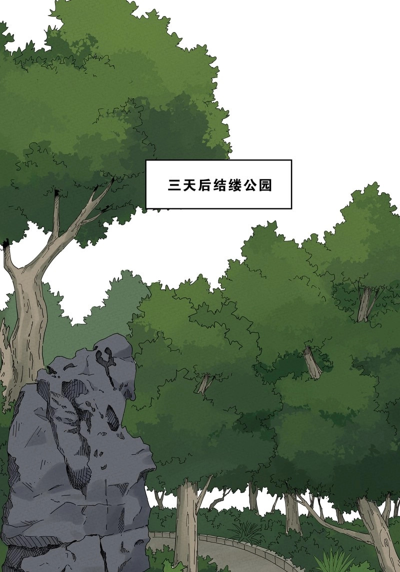 第34话 第三十三回：仰泳 第 38 页