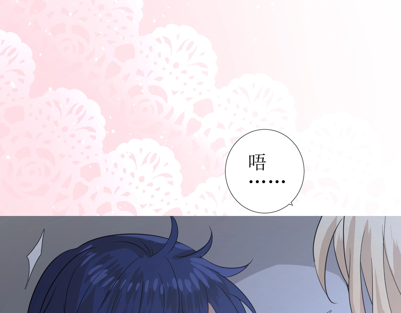 第53话 一点也不可爱 第 92 页