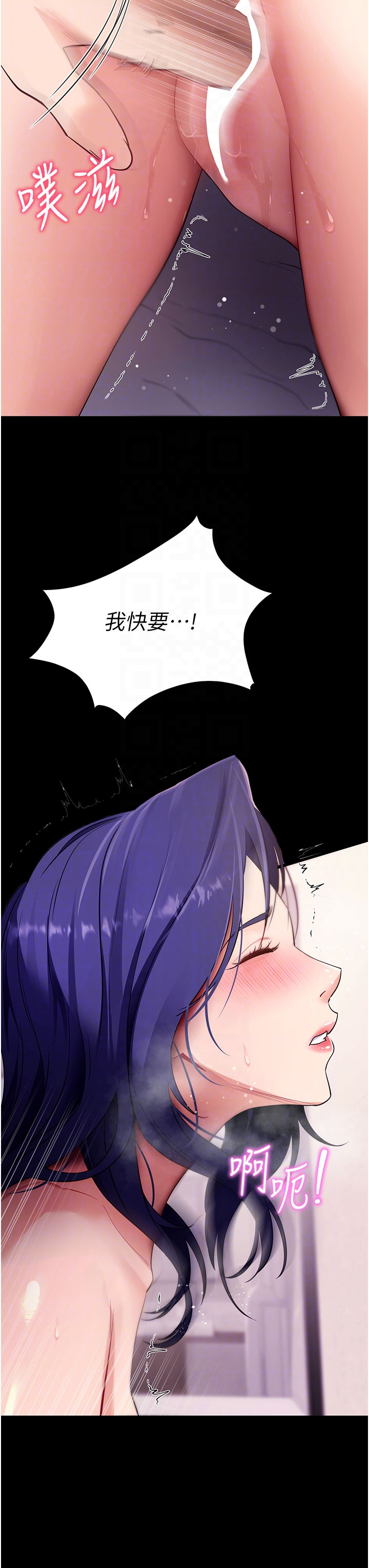 第44话 - 这感觉…难道妳是第一次? 第 30 页