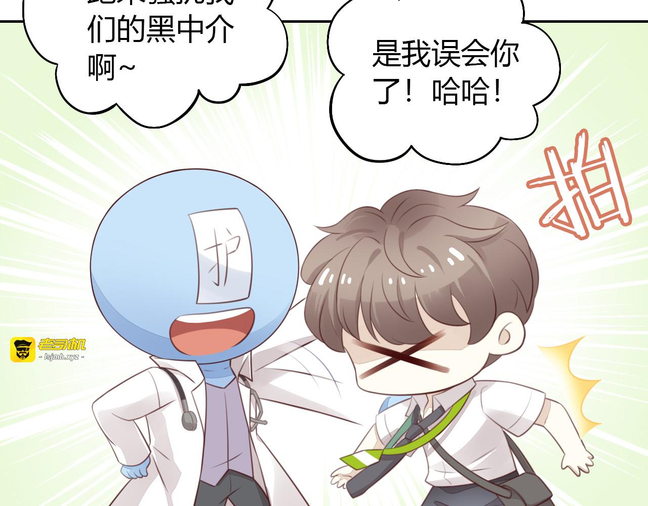 第55话 守护你 第 21 页