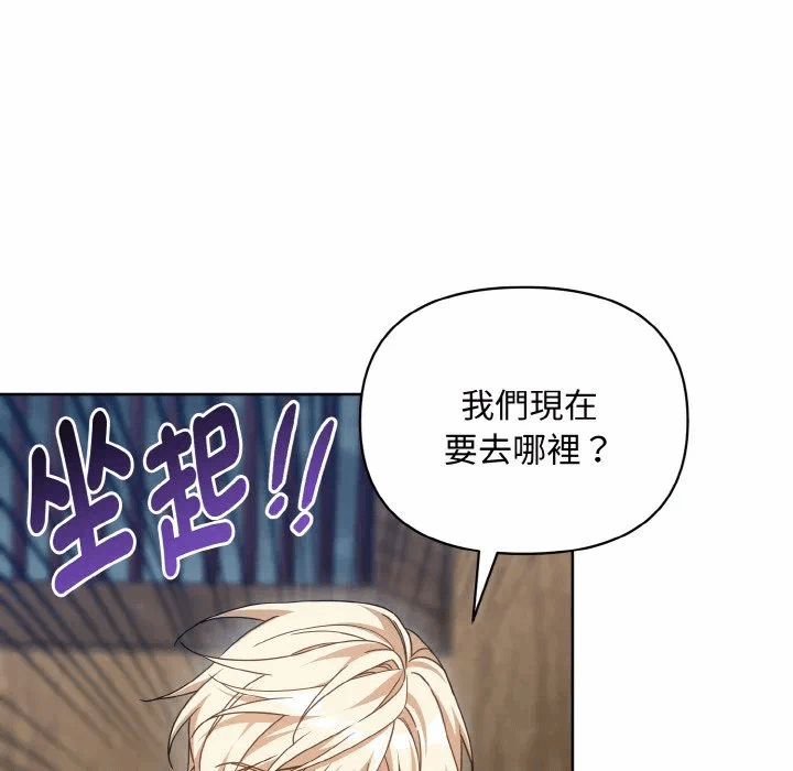 第21话 第 88 页