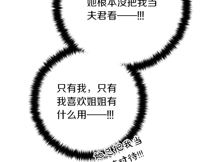 第152话 教育小孩 第 58 页
