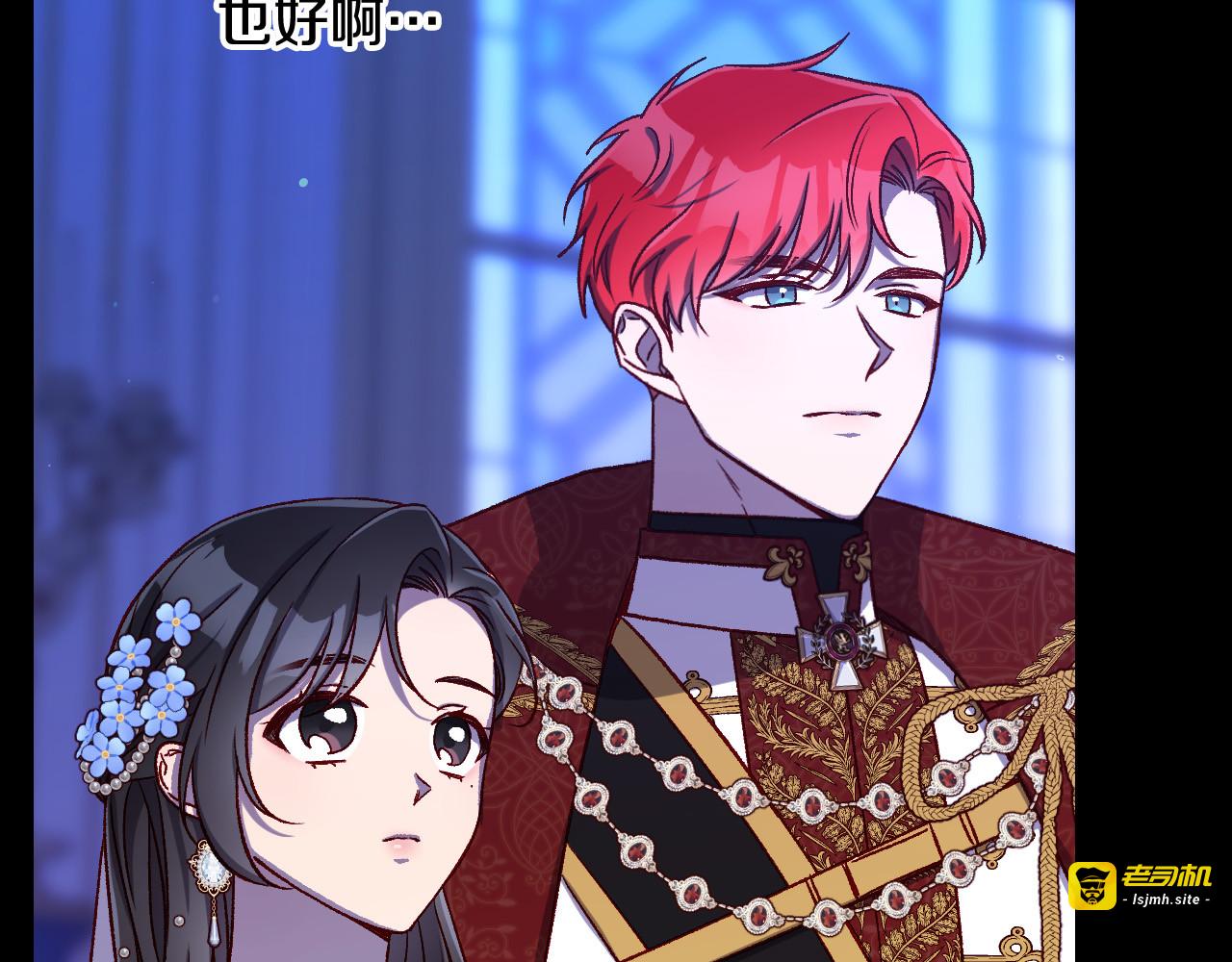 第98话 爵士爱的人竟是她？！ 第 35 页