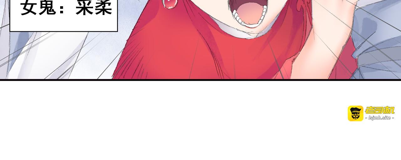第6话 夜晚危机！ 第 29 页