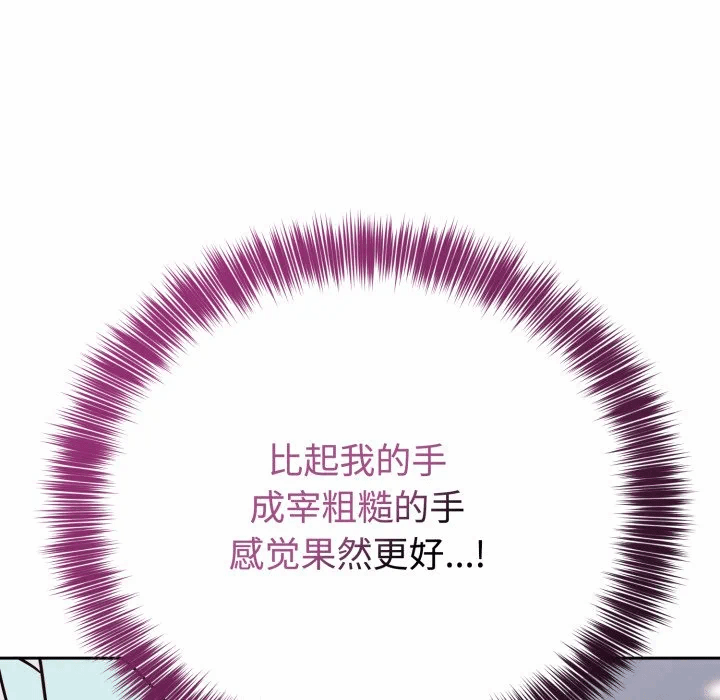 第17话 第 96 页